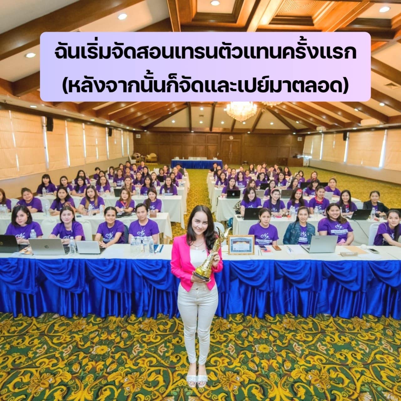 ประวัติ จ๊ะโอ๋ งามพริ้ง