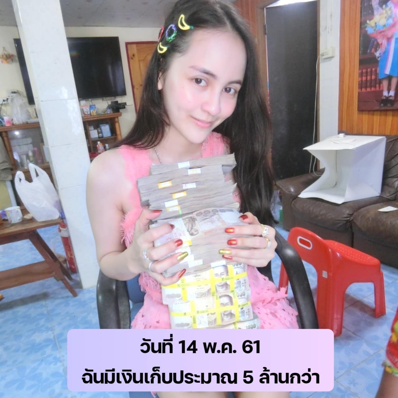 ประวัติ จ๊ะโอ๋ งามพริ้ง