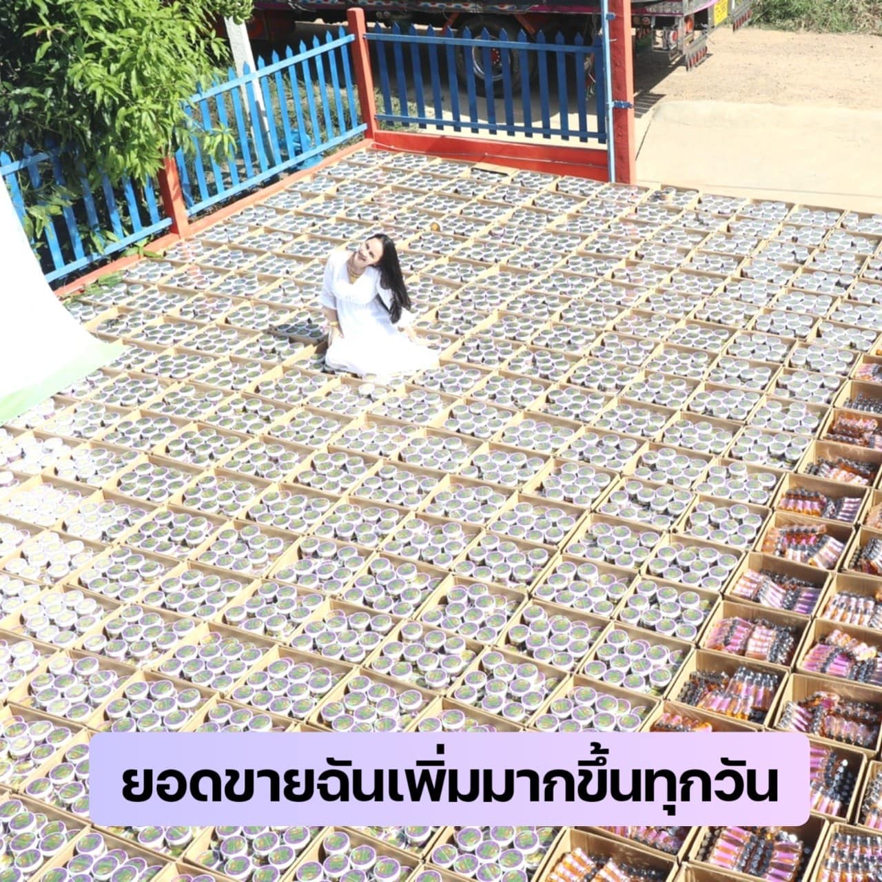 ประวัติ จ๊ะโอ๋ งามพริ้ง