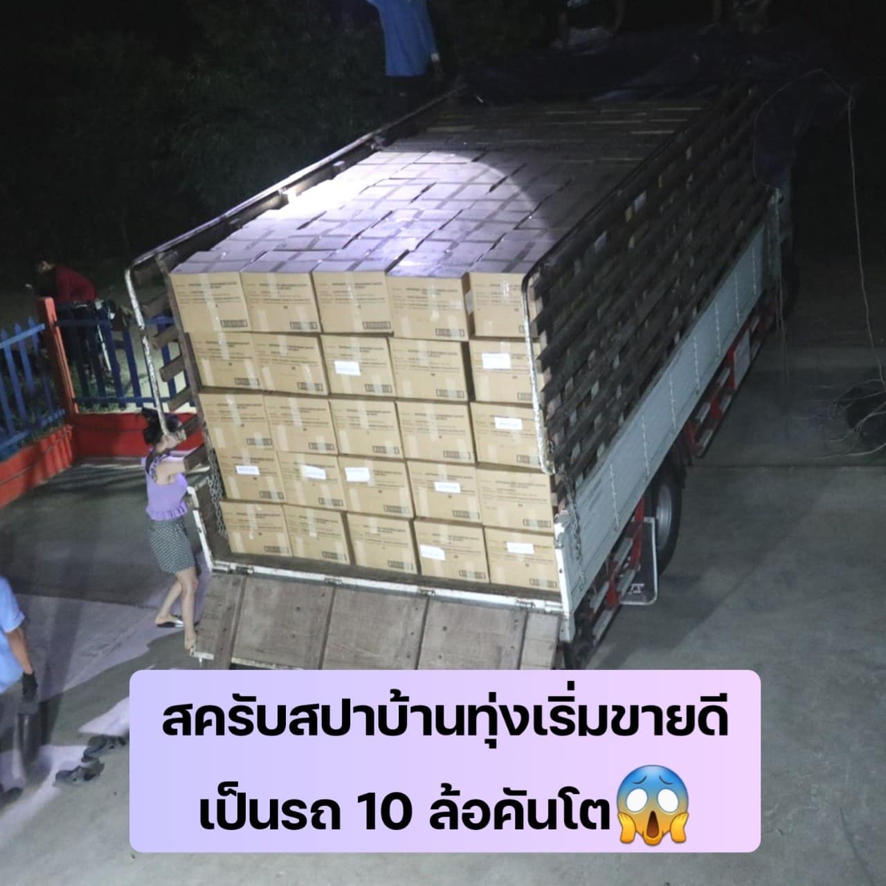 ประวัติ จ๊ะโอ๋ งามพริ้ง