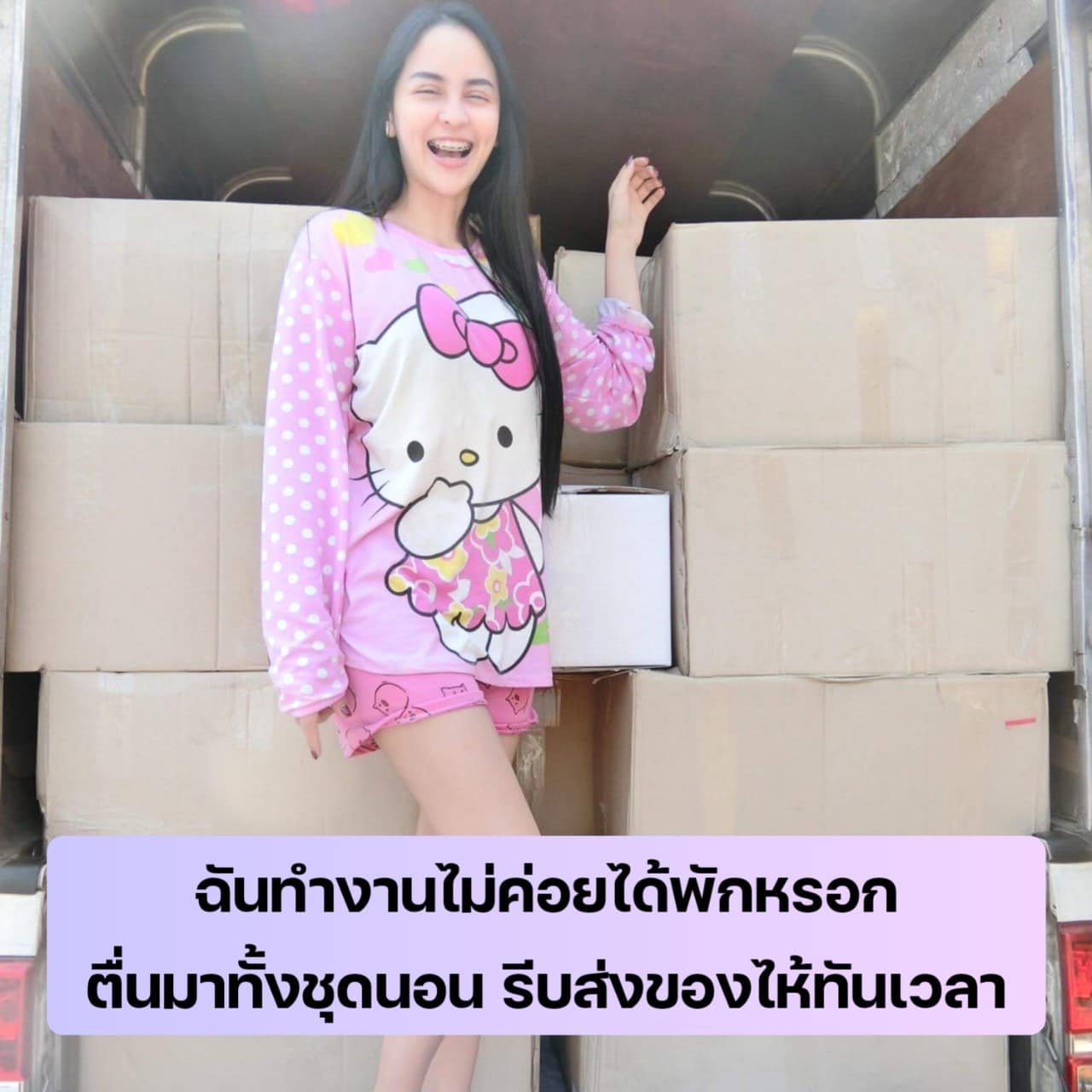 ประวัติ จ๊ะโอ๋ งามพริ้ง