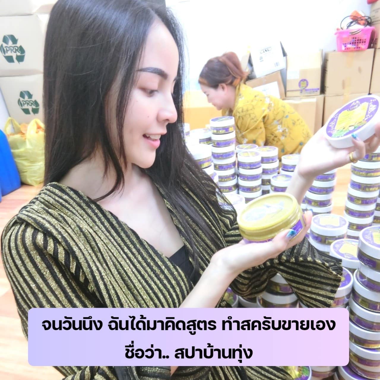 ประวัติ จ๊ะโอ๋ งามพริ้ง