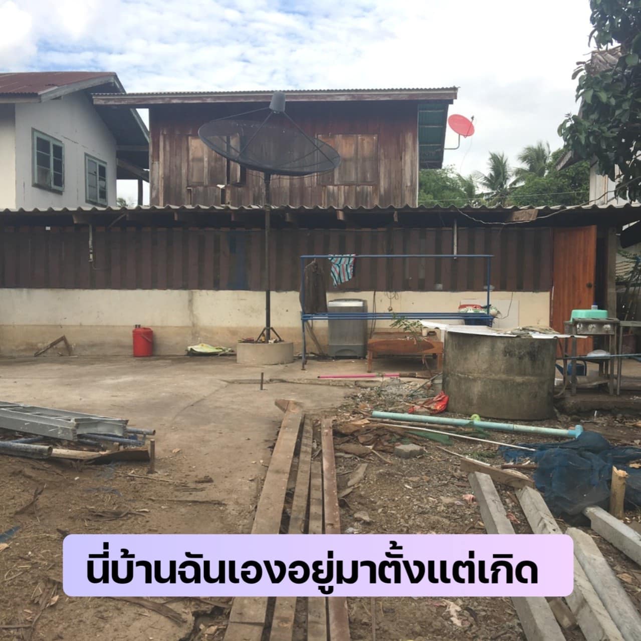 ประวัติ จ๊ะโอ๋ งามพริ้ง