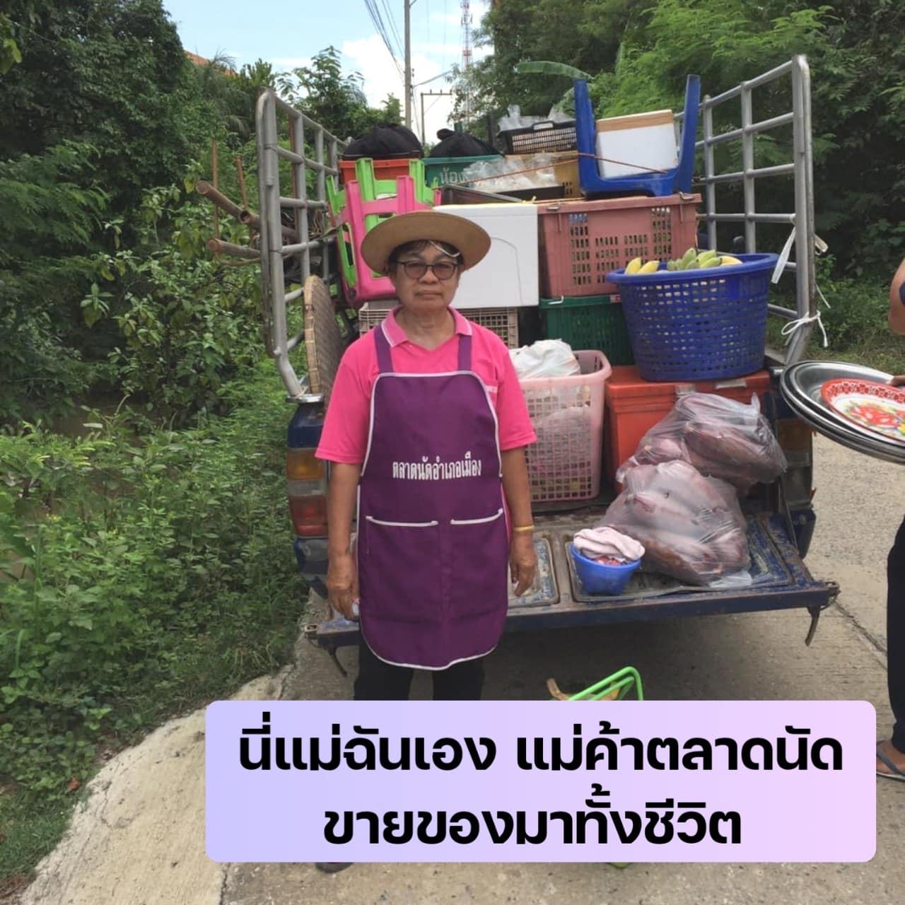 ประวัติ จ๊ะโอ๋ งามพริ้ง