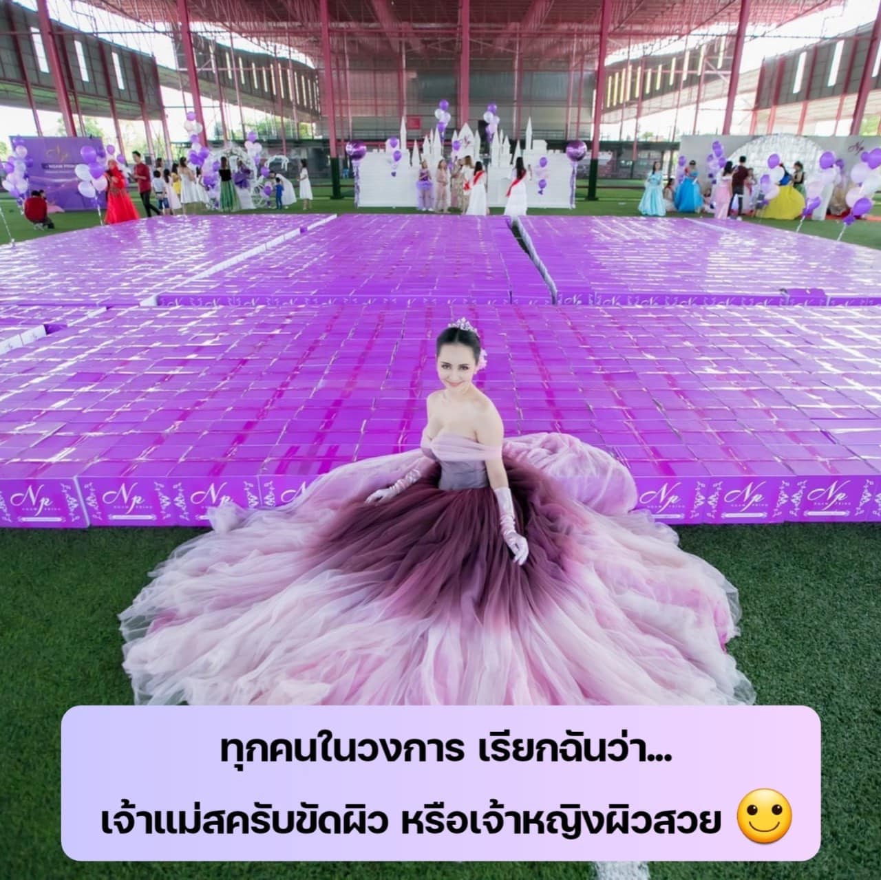 ประวัติ จ๊ะโอ๋ งามพริ้ง