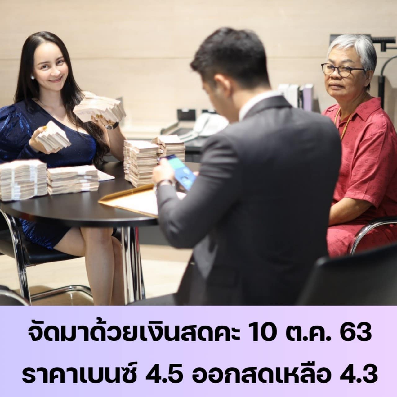 ประวัติ จ๊ะโอ๋ งามพริ้ง