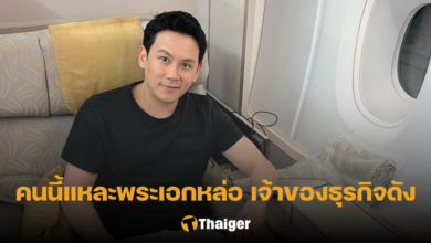 ประวัติ ฟลุค เกริกพล