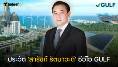 ประวัติ 'สารัชถ์ รัตนาวะดี'