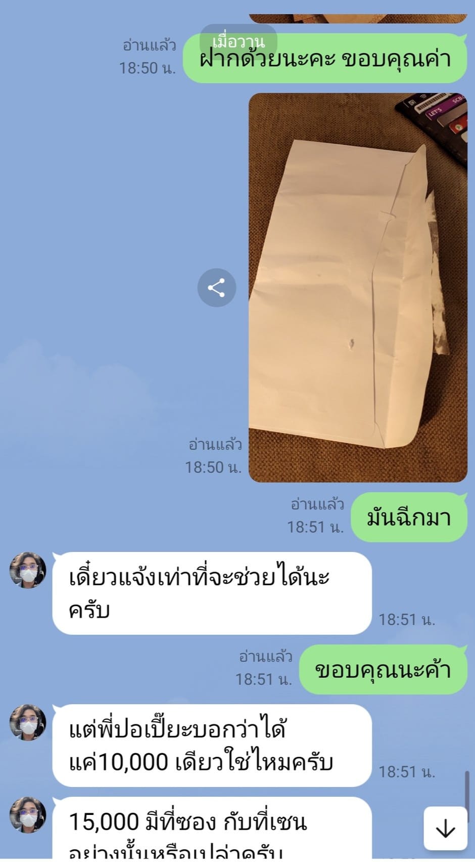 ปอเปี๊ยะ เปิ้ล ไอริณ