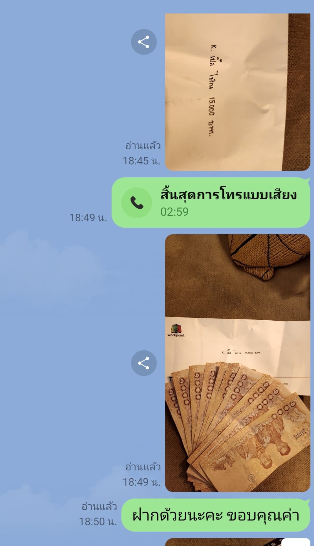 ปอเปี๊ยะ เปิ้ล ไอริณ