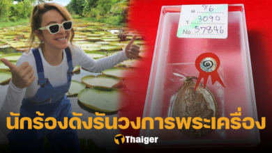 ปาล์มมี่ เซียนพระเครื่อง