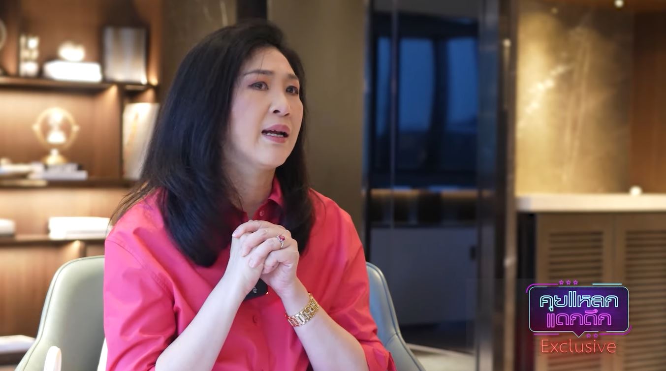 ปู ยิ่งลักษณ์ น้ำตาคลอ