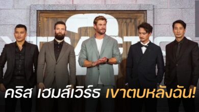 ป้อง อนันดา คริส Extraction 2