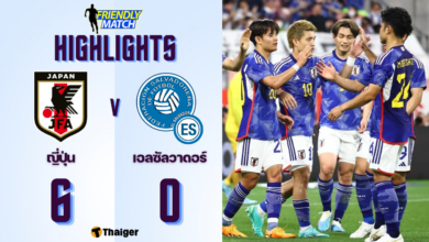 ผลบอลเมื่อคืนนี้ ฟุตบอลอุ่นเครื่อง ญี่ปุ่น เอลซัลวาดอร์