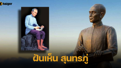 ฝันเห็น สุนทรภู่
