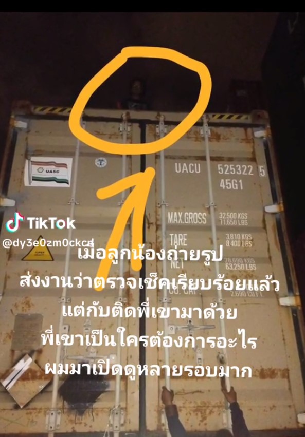 พบคนบนตู้คอนเทนเนอร์กะดึก ถ่ายติดผี