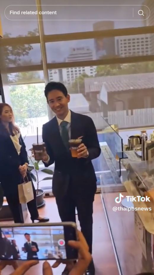 มิ้นต์ช็อค