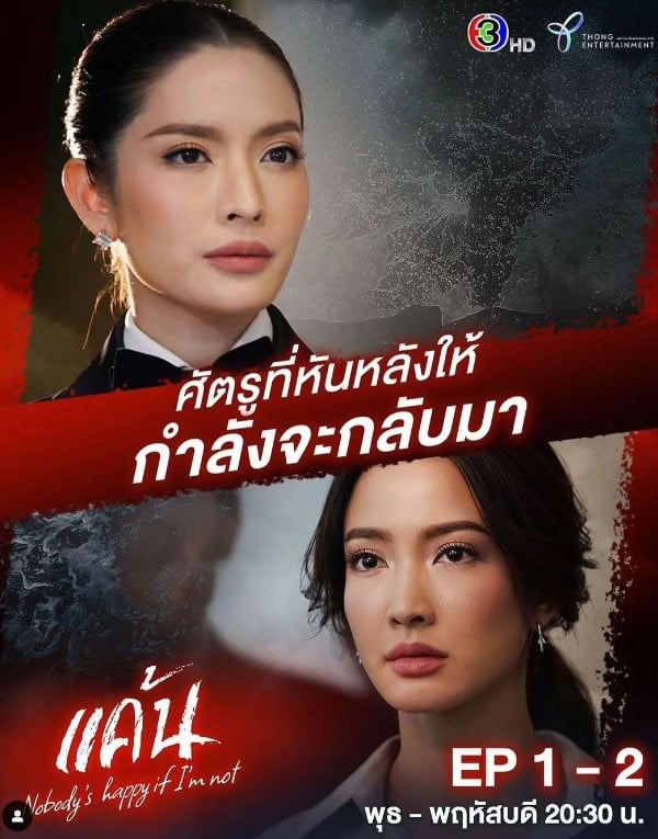 พิธา คอมเมนต์ไอจี แอฟ