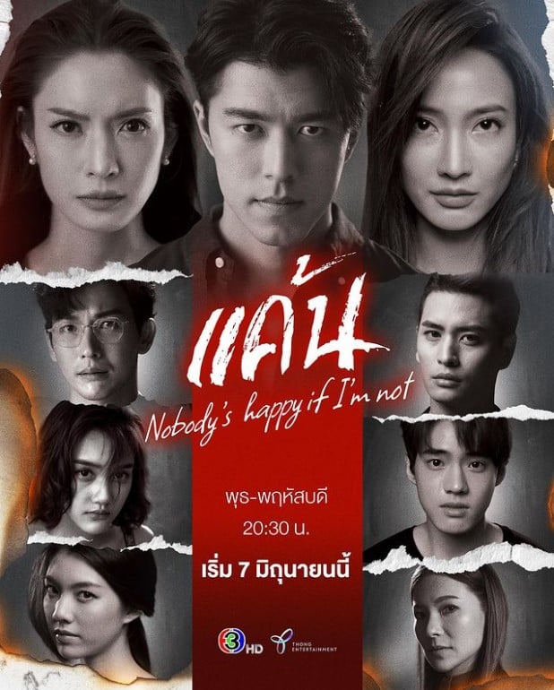 พิธา คอมเมนต์ไอจี แอฟ