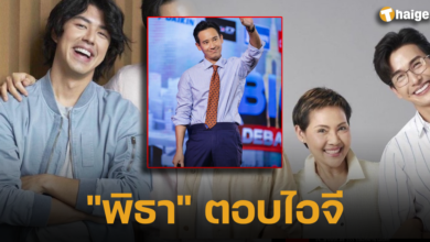 พิธา ตอบ หมู พิมพ์ผกา ไอจีแล้ว