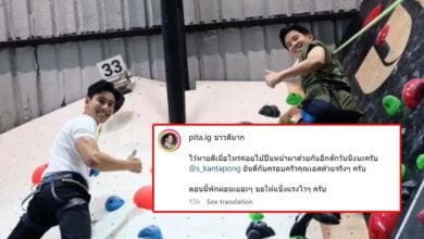 พิธา เอส กันตพงษ์