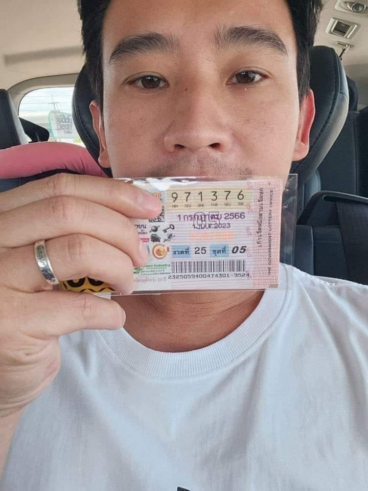 พิธา โชว์ลอตเตอรรี่ 1 ก.ค. 66