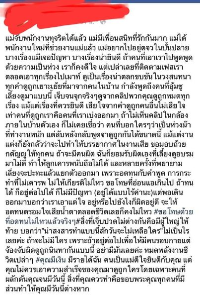 พิม พิมประภา แม่นางเอกตัดขาดลูก