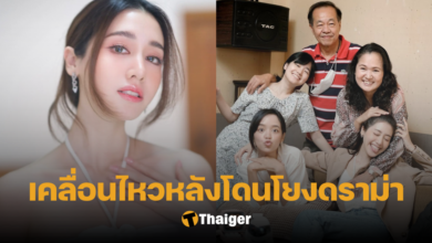 พิมพิมประภา แม่นางเอกลูก 3