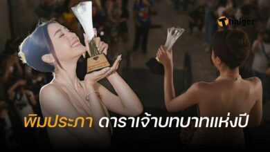 พิมประภา MAYA TV AWARDS 2023