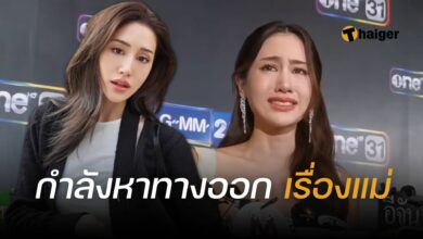 พิมประภา แม่ สัมภาษณ์