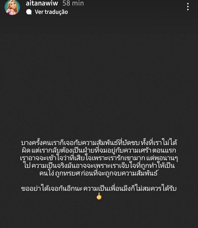 พี่สาวโอบ โพสต์