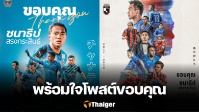 ฟรอนตาเล่ เจ ลีก ชนาธิป สรงกระสินธ์