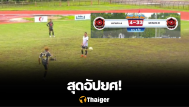 ฟุตบอลเดินสาย เมืองน้ำดำ คัพ