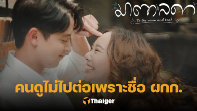 มาตาลดา ผู้กำกับ