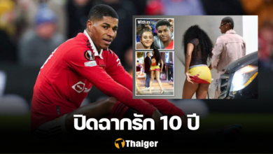 มาร์คัส แรชฟอร์ด เลิกคู่หมั้น