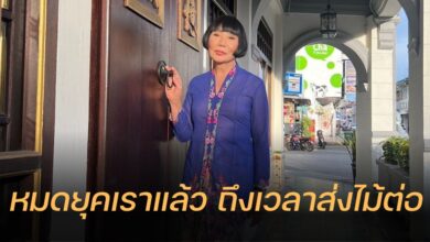 ม้า อรนภา รายการแฉ