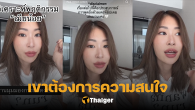 ยิปซี วิเคราะห์พฤติกรรมเมียน้อย