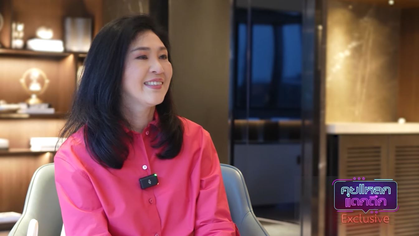 ยิ่งลักษณ์ ชินวัตร