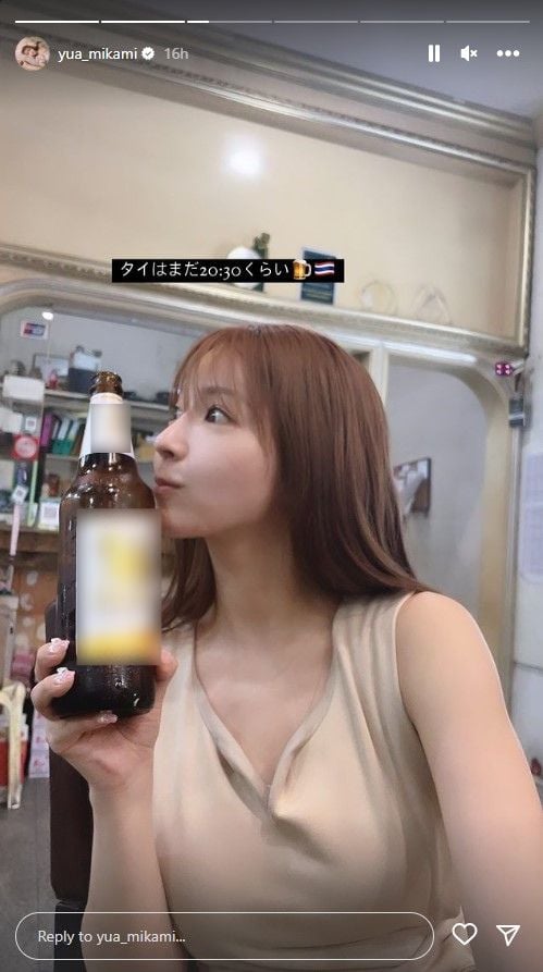 ยูอะ มิคามิ มาไทย