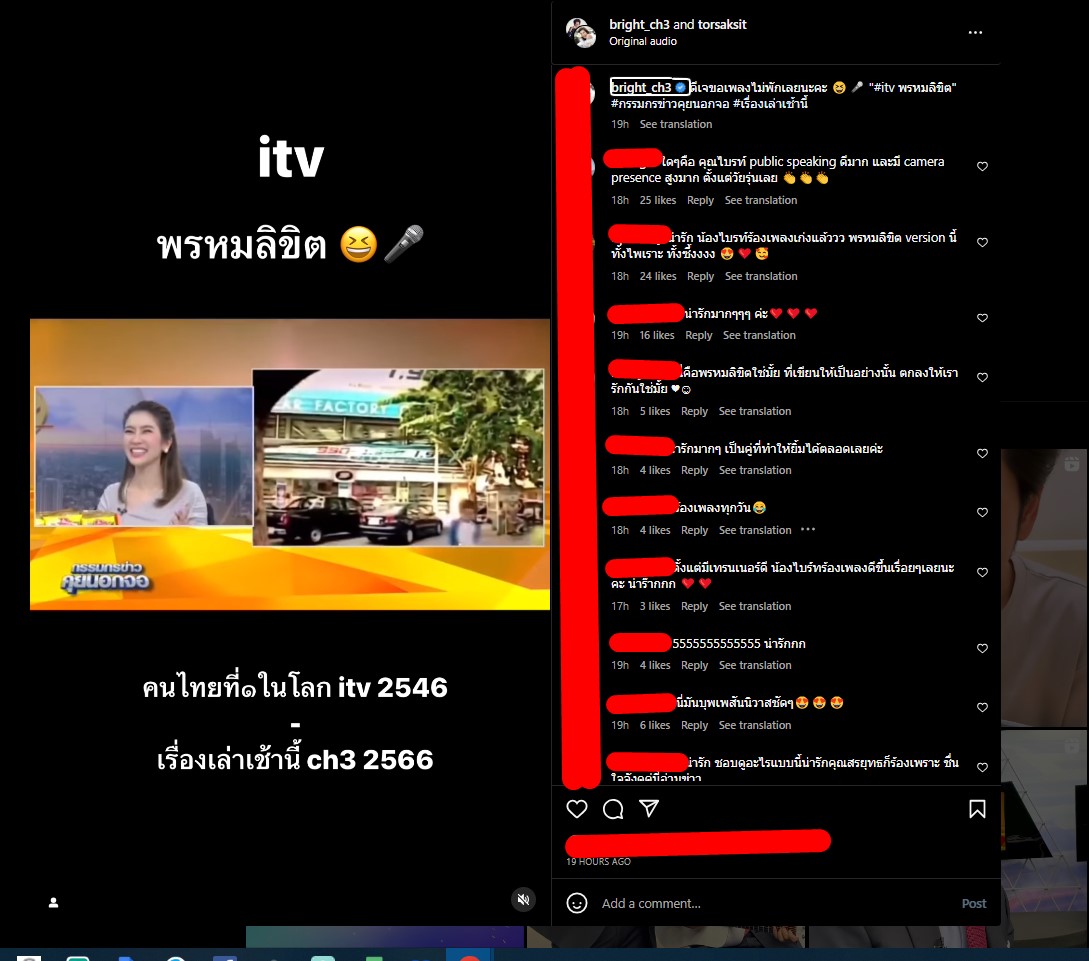 ย้อนดูคลิป iTV ไบร์ท โต๋ เจอกันครั้งแรก จุดเริ่มต้นพรหมลิขิต 2566