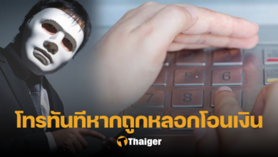 รวมเบอร์โทรธนาคาร