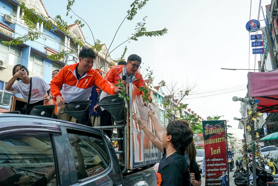 รังสิมันต์ โรม บัญชีทรัพสินย์