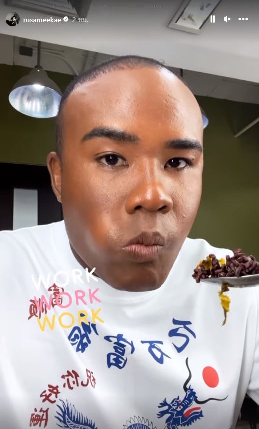 รัศมีแข พร้อมหย่า แฮชแท็ก