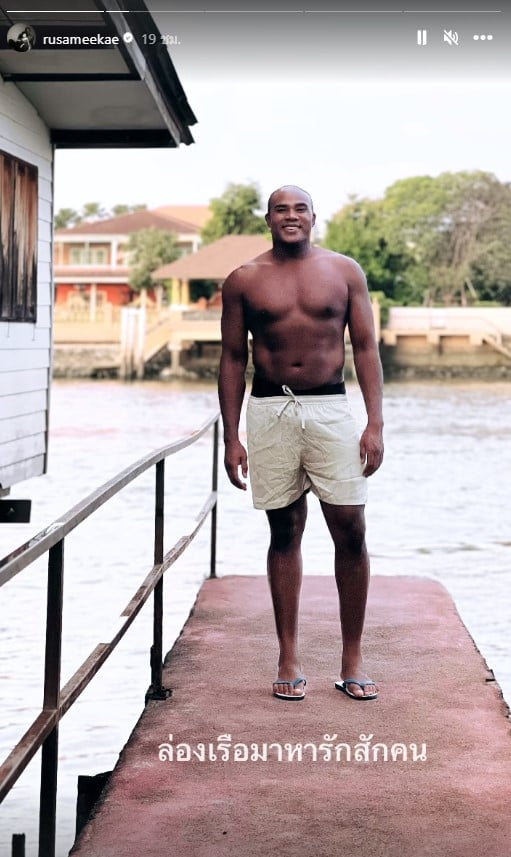 รัศมีแข พร้อมหย่า ไอจี