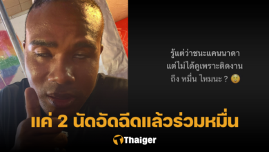 รัศมีแข วอลเลย์บอล