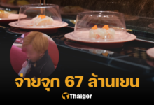 ร้านซูชิดัง ฟ้อง 67 ล้านเยน