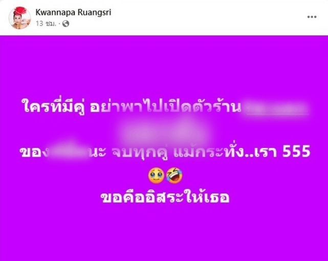 ลาล่า อาร์สยาม เลิก ตูน แฟนหนุ่ม มือกลอง ก้อง ห้วยไร้ 2566