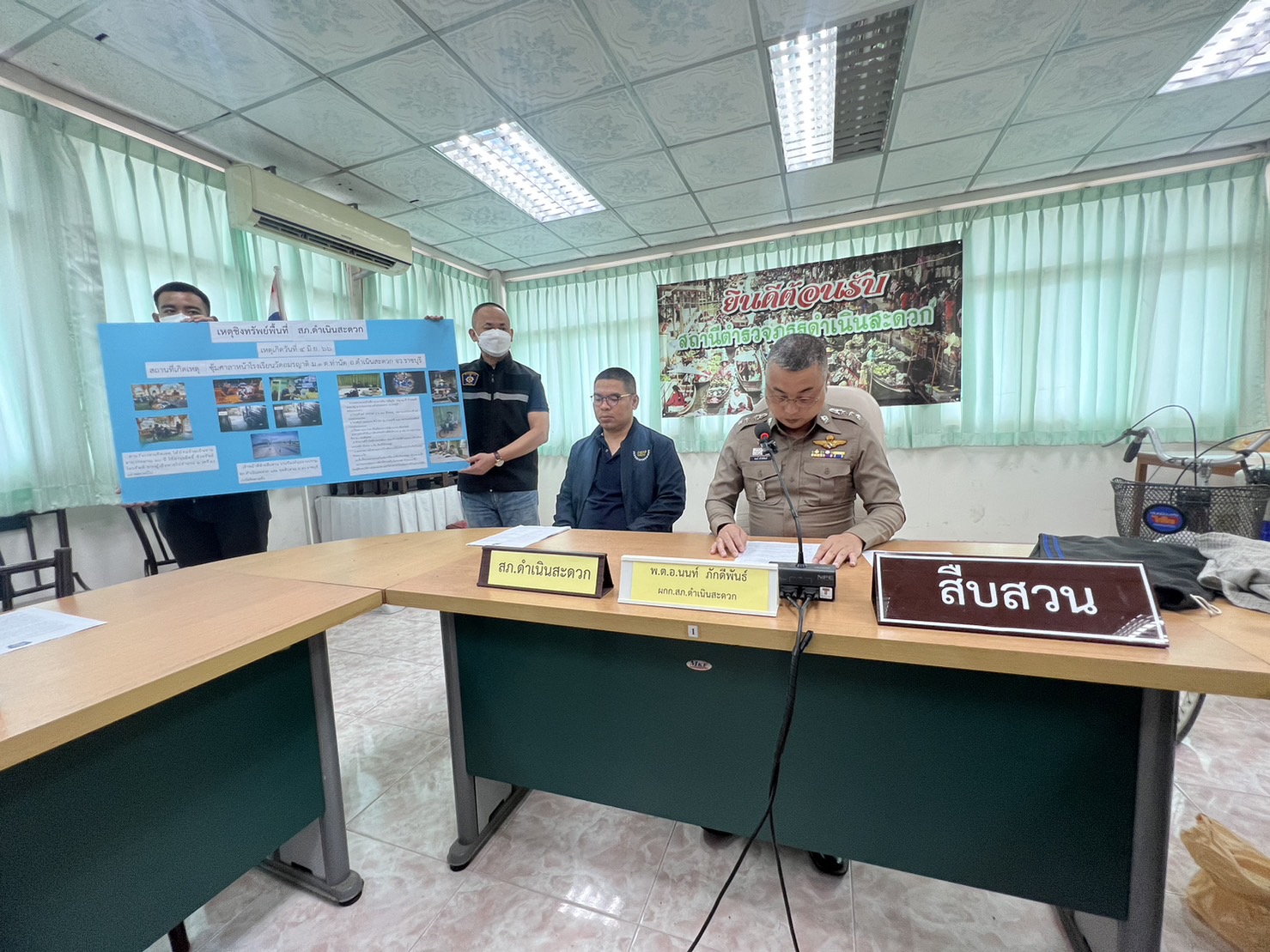 ลุง 64 ขโมยไอโฟน 13