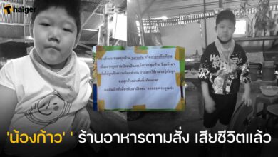 ลูกชายร้านอาหารตามสั่ง ป่วยมะเร็ง เสียชีวิตแล้ว