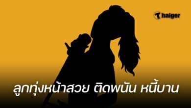 ลูกทุ่งหน้าสวย